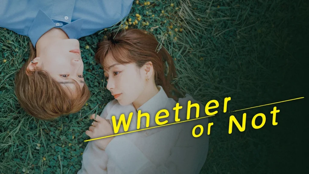 Whether or Not (2025)